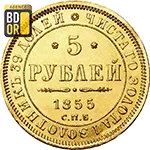 5 Roubles Or Alexandre II 1855 revers