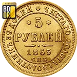 5 Roubles Or Alexandre II 1863 Revers