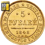 5 Roubles Or Nicolas 1er 1832 à 1846 Revers