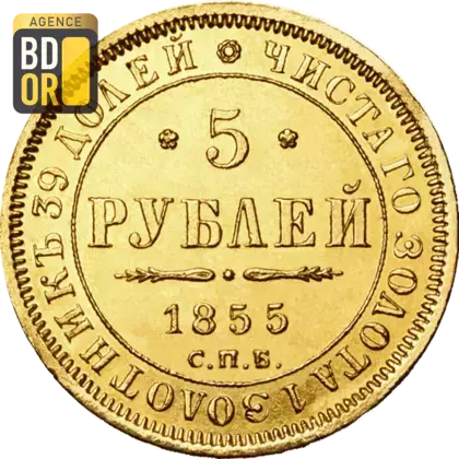 5 Roubles Alexander II 1855 à 1858
