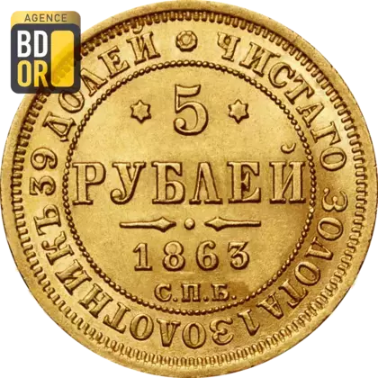 5 Roubles Alexander II 1859 à 1885