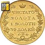 5 Roubles Or Alexandre 1er Avers