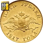 5 Roubles Or Alexandre 1er Revers