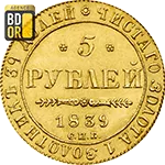 5 Roubles Or Nicolas 1er 1832 à 1846 Revers