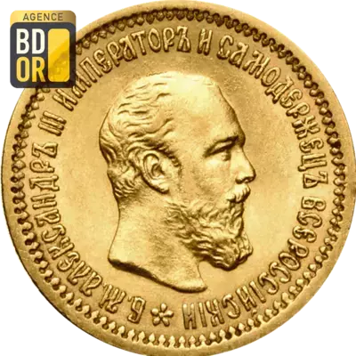 5 Roubles Alexandre III