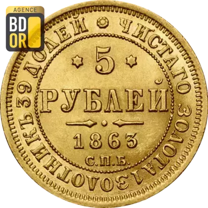 5 Roubles Alexandre III
