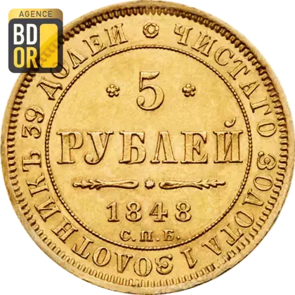 5 Roubles Nicolas I