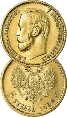 5 Roubles Or 5 Roubles Or