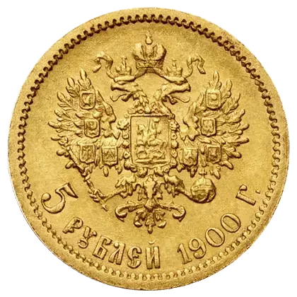 5 Roubles Or 5 Roubles Or