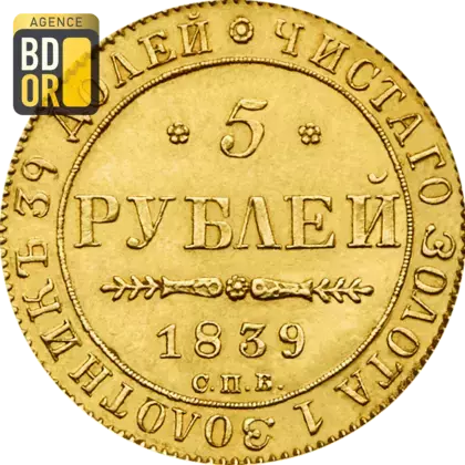 5 Roubles Or Nicolas I 5 Roubles Or Nicolas I