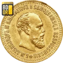 10 Roubles Alexander III