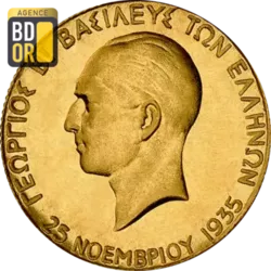 20 Drachmes Or George II