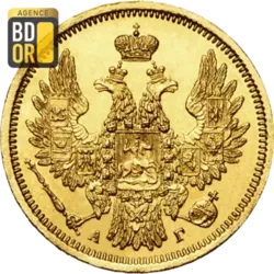 5 Roubles Alexander II 1855 à 1858