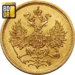 5 Roubles Alexander II 1859 à 1885
