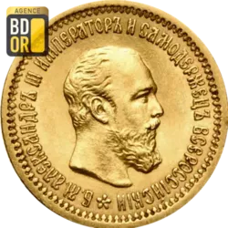 5 Roubles Alexandre III
