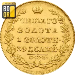 5 Roubles Or Nicolas I